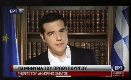El primer ministro griego, Alexis Tsipras, envió un mensaje a la nación difundido por la televisión local.