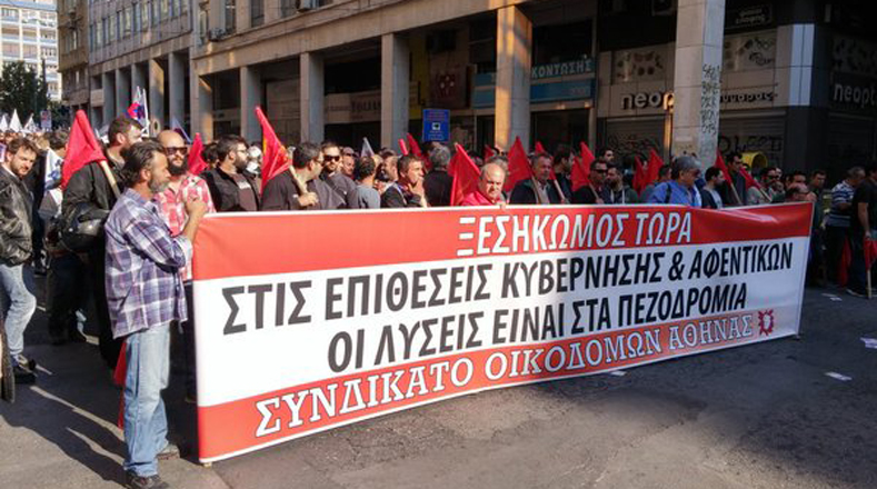 Desde la plaza Omonia el Frente Militante de Todos los Trabajadores (PAME) marchará hasta la plaza Syntagma.