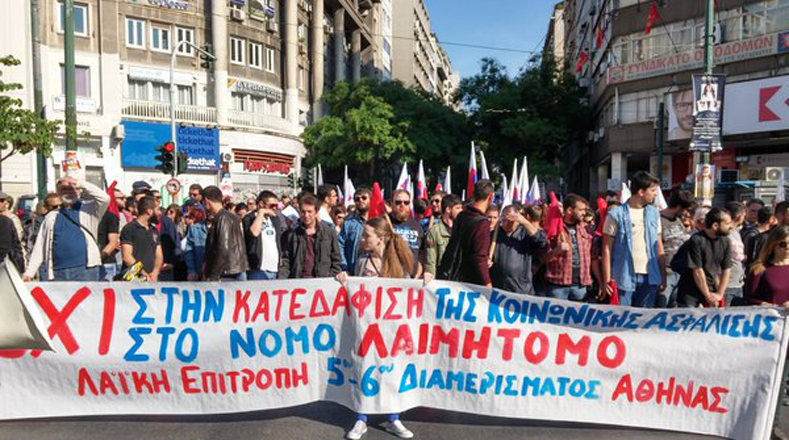 El Frente Militante de los Estudiantes de Grecia (MAS) y jubilados también se unieron a la manifestación del PAME.